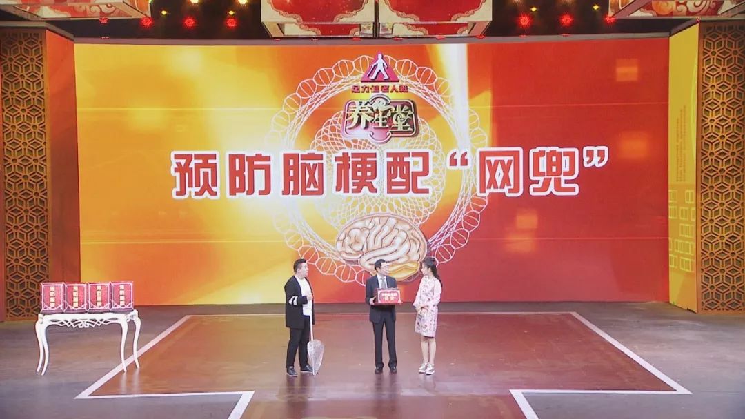 北京卫视养生堂治脑梗食疗,预防脑梗养生堂