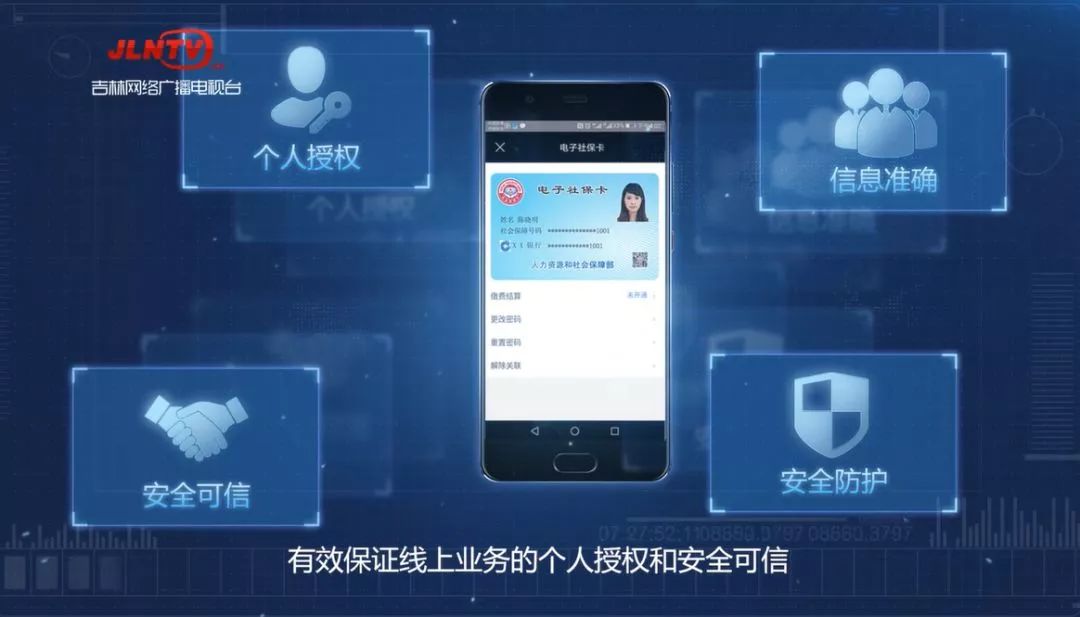 吉林社保卡怎么在网上申请办理,吉林省第三代社保卡