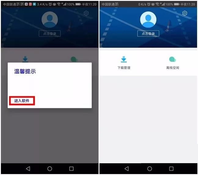 手机迅雷下载限速怎么突破,手机迅雷限速怎么办