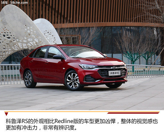 试驾雪佛兰科鲁泽rs多少钱,雪佛兰科鲁泽19rs上路测试