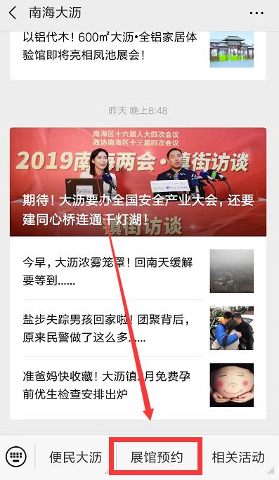 大沥记忆丨销售过亿张！风靡全国的联邦椅，你家还有吗？