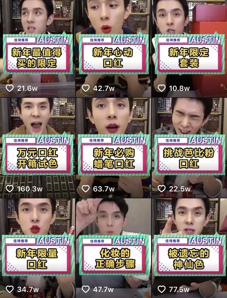 李佳琦抖音直播销售量最高的产品,李佳琦被曝吸粉