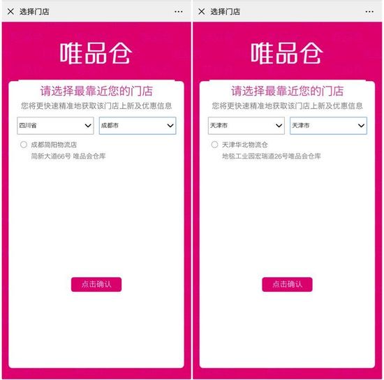 唯品仓线上线下合作模式,唯品仓实体店卖的是正品吗