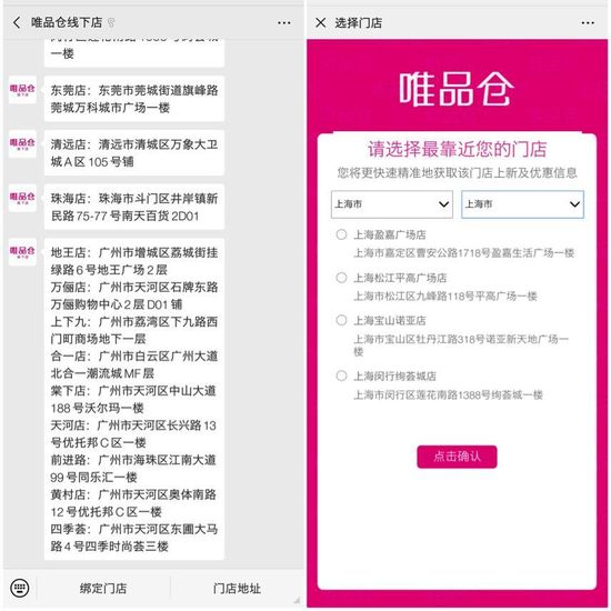 唯品仓线上线下合作模式,唯品仓实体店卖的是正品吗