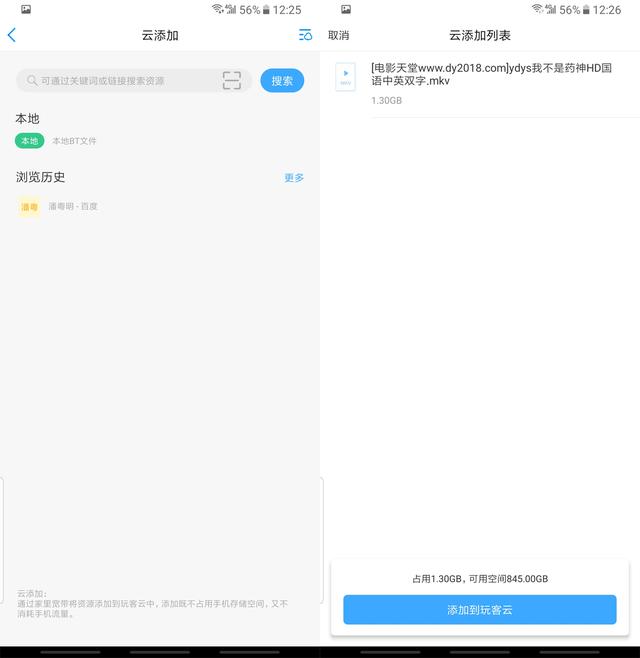 无需会员尊享极速*载下**、电脑不开也能时刻追剧-玩客云测评