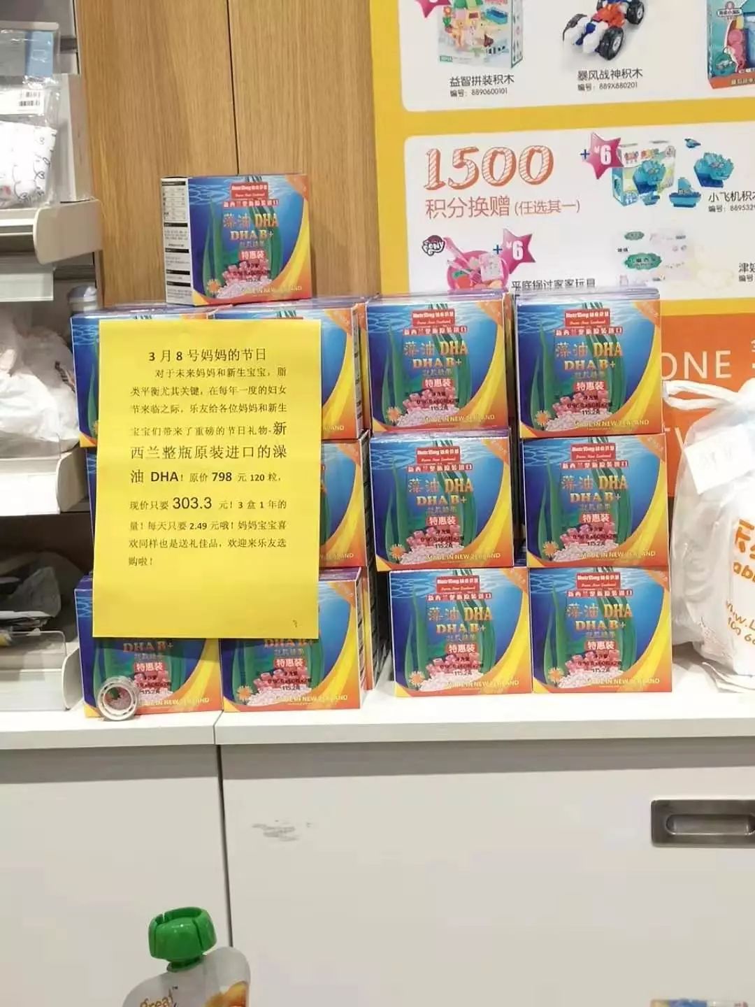 乐友孕婴童店导购好干吗,乐友孕婴店产品怎么样