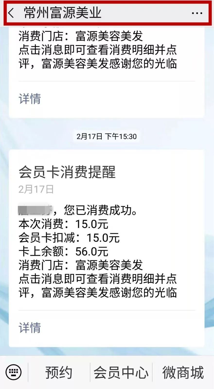 扩散！常州人手上有这张卡的人注意：多家店人去楼空！无锡、南通、扬州……多地出事