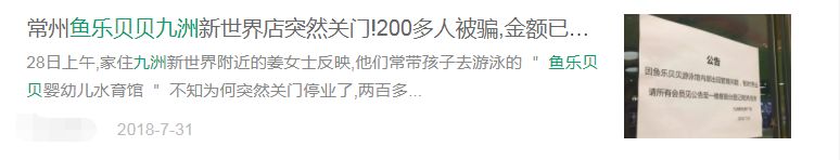 扩散！常州人手上有这张卡的人注意：多家店人去楼空！无锡、南通、扬州……多地出事