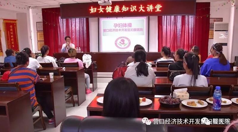 保健院孕妇公益课堂,妇幼保健院公益孕妇课