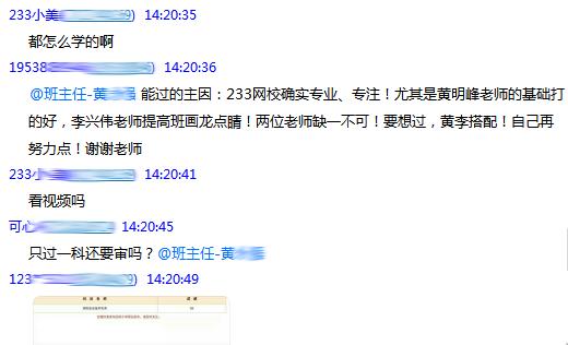 2018一级消防工程师考后感，233网校喜报连连！附图~