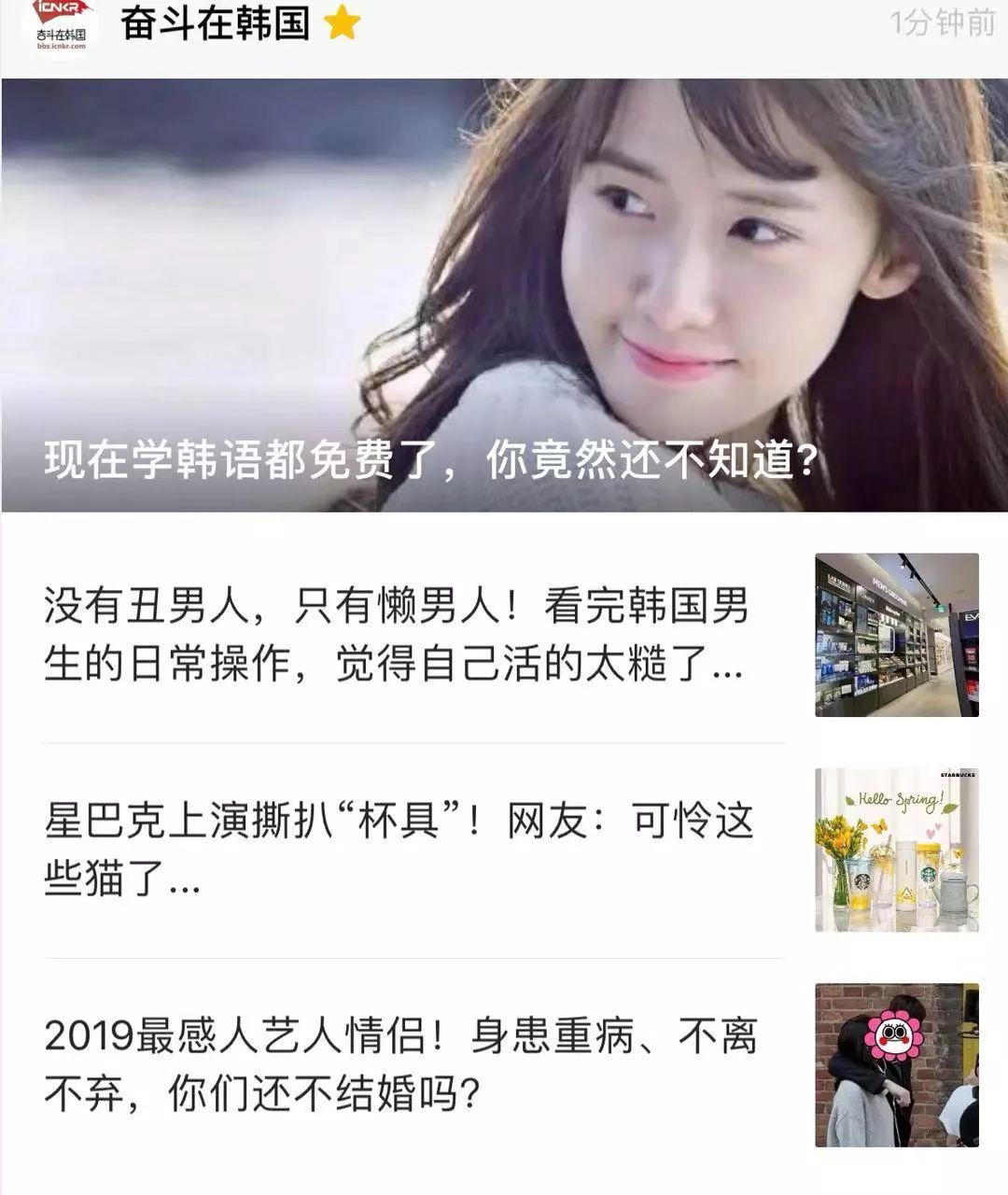 没有丑男人只有懒男人图片,韩国精致男人日常