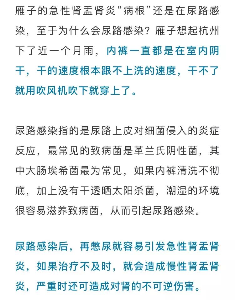 没干透的*裤内**直接穿，小姐姐住进医院！吓得我赶紧……