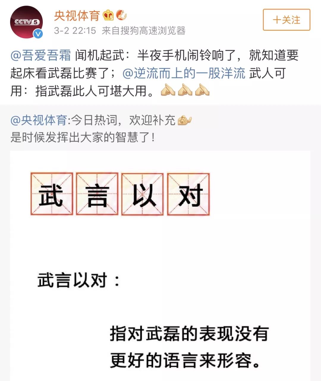 中国球王武磊进球视频,焦点访谈武磊完整版