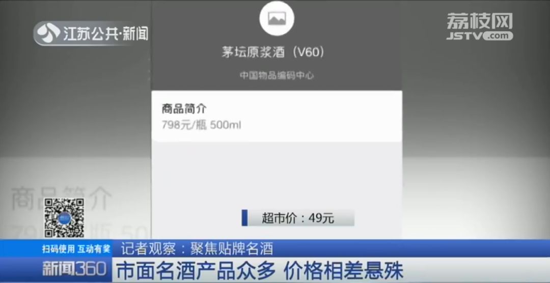 49元一箱茅台,49元的茅台