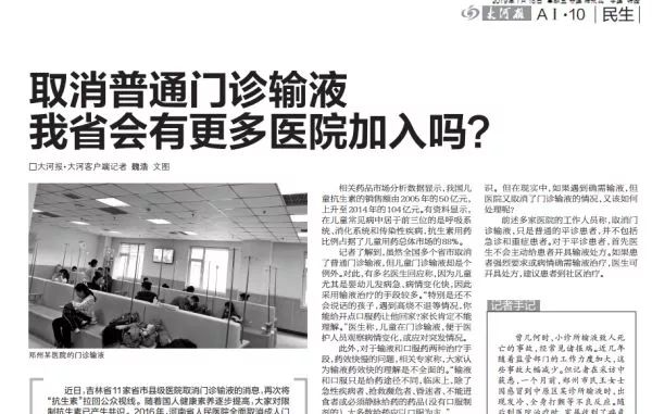 省立医院可以24小时输液吗,门诊不需要输液的53种疾病