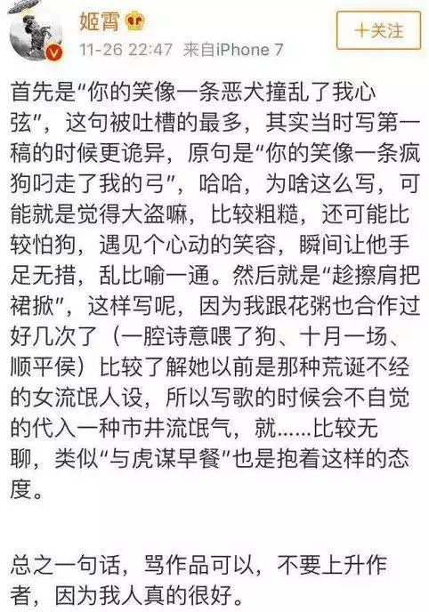 花粥抄袭原创歌词,花粥盗将行是抄袭哪一首歌