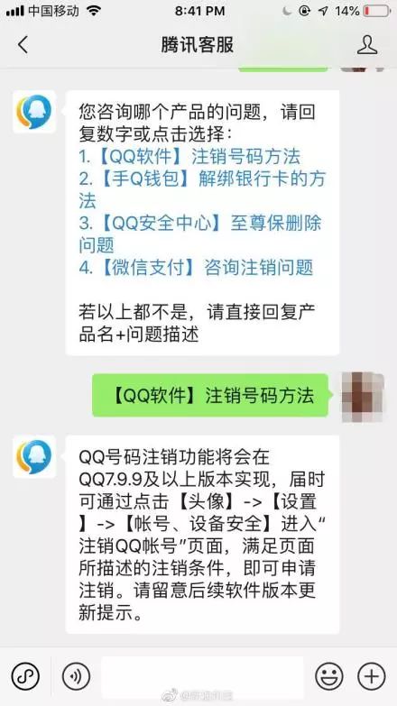 qq号码注销的条件,qq号是不是可以注销了重新申请