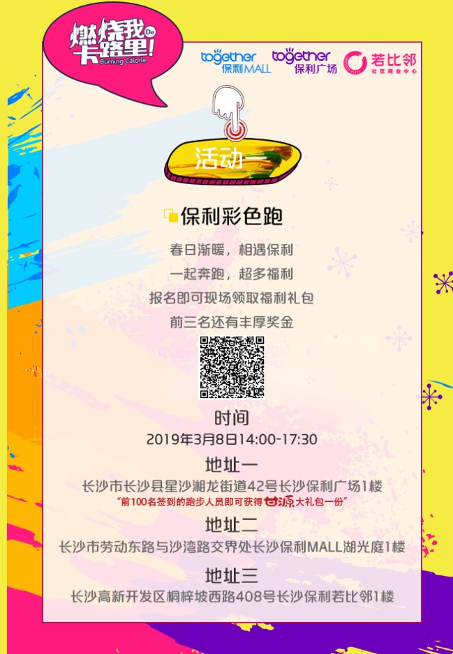 彩色跑2017报名,超炫彩色跑车