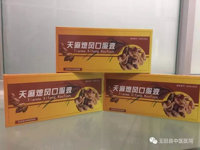 神奇的新型中药制剂,中药最容易制作的药