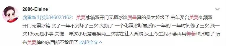 美菱冰箱总是一个地方损坏,美菱冰箱正常使用4年就坏了