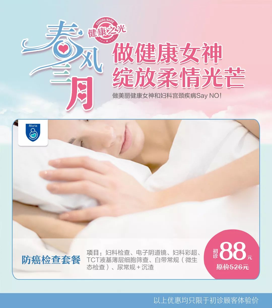 奔走相告的利民政策来了!要爱不要“癌”，领取女神节专属宫颈防癌检查好好爱自己