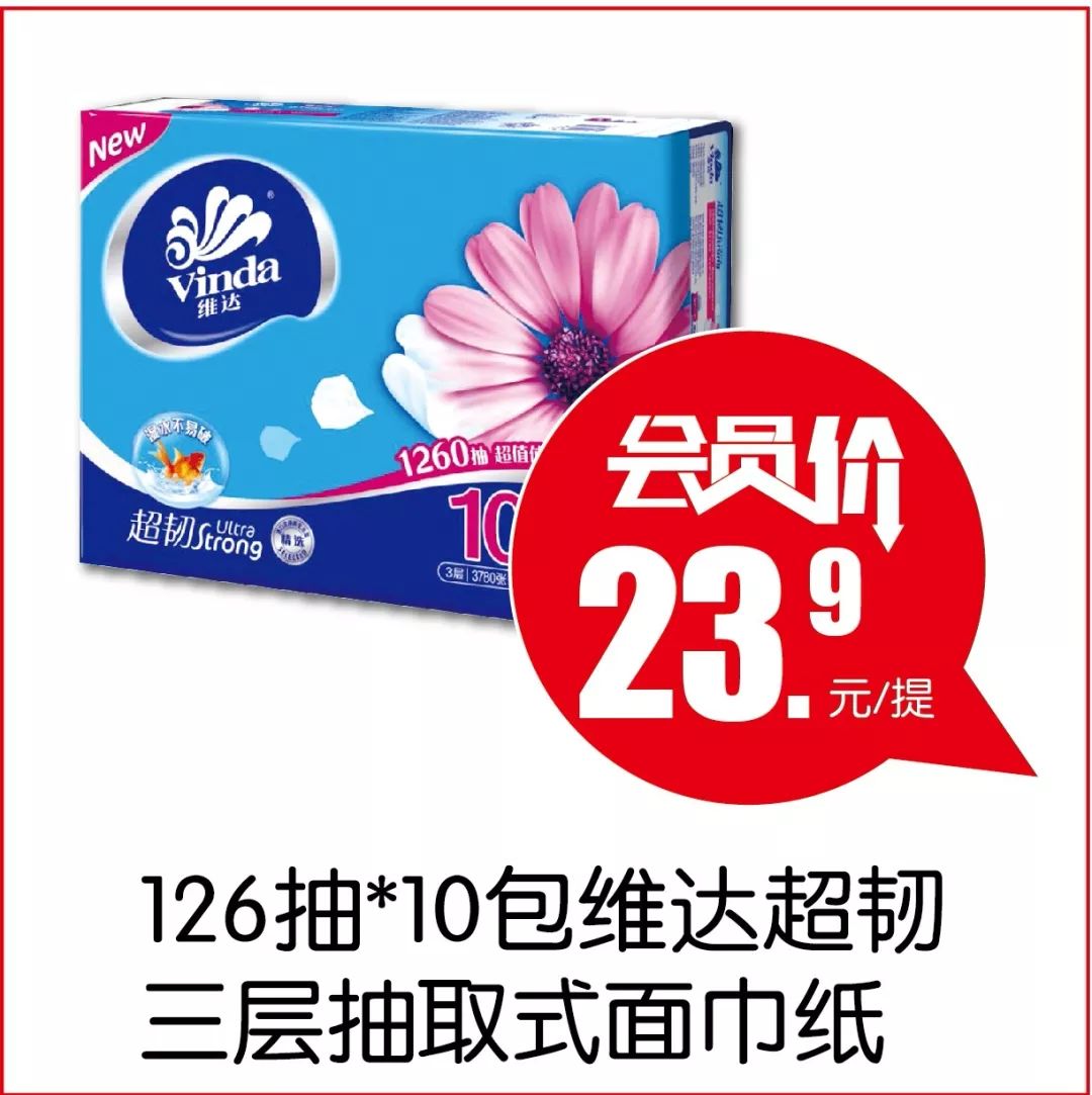 会员享8折优惠满减券,3.8节活动代金券