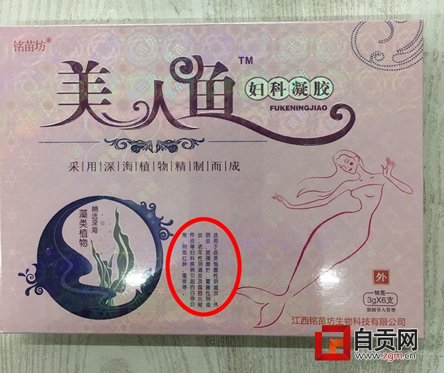 消毒产品整治进展情况,自贡打击保健品乱象