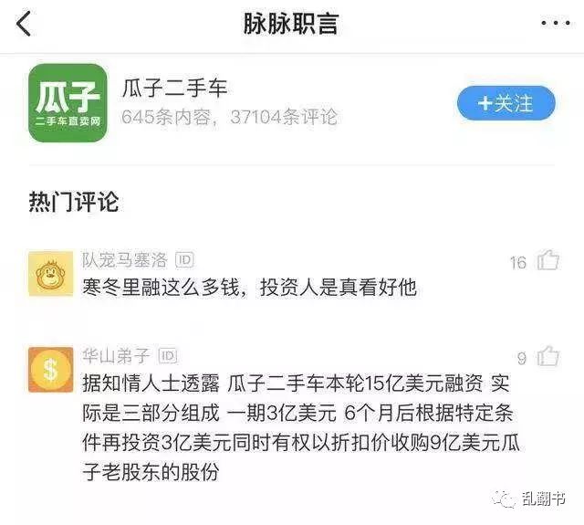 瓜子二手车大揭秘,瓜子二手车严选可靠吗