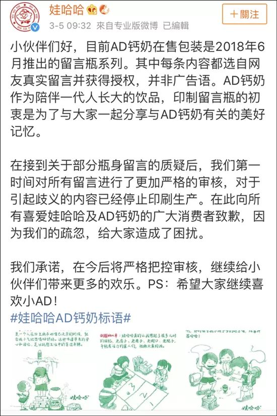 ad钙奶从a喝到d是真的吗,儿童喝ad钙奶是什么梗