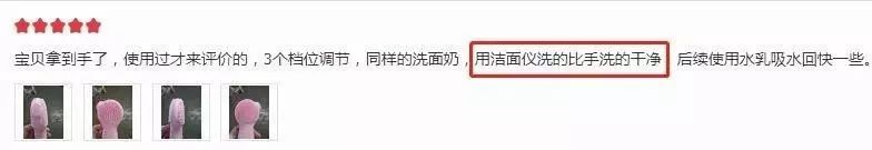 比luna还好用，价格只要1/10，这款洁面仪是魔鬼吗？