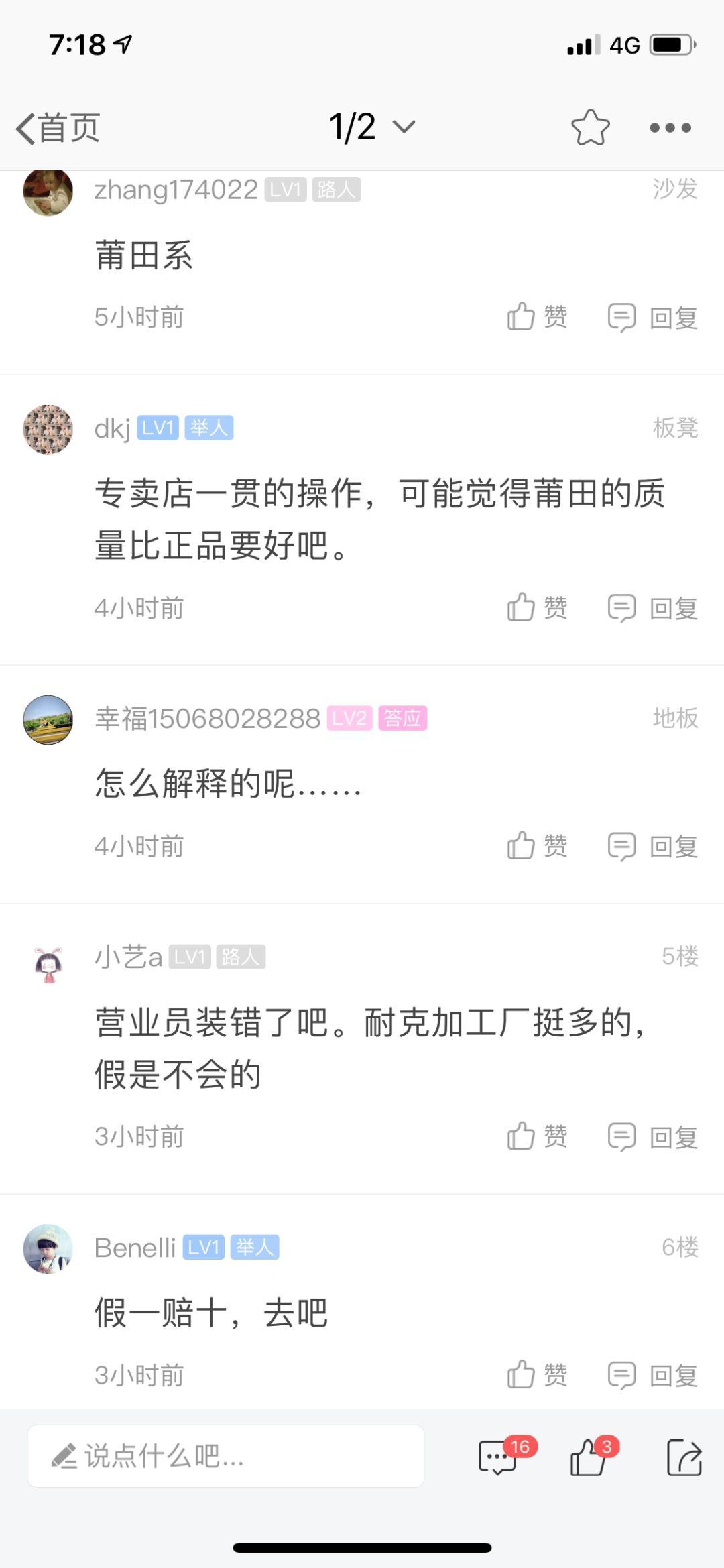 买了一双耐克全网找不到款式,买一双耐克才穿一个月就破皮