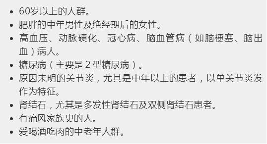 尿酸高肾脏受损的症状吃什么,尿酸高肾功能受损怎么办