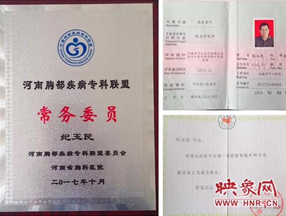 永城市中心医院纪玉民:骐骥伏枥两耳垂一医一方皆仁心