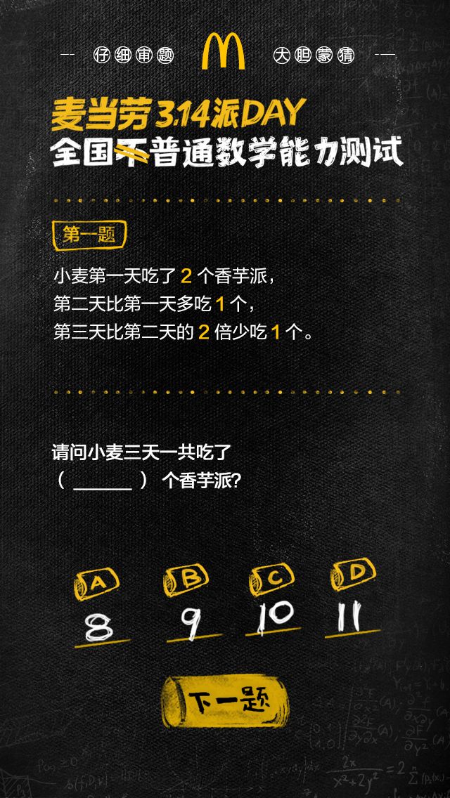 限量3.9元麦当劳,麦当劳限时9天