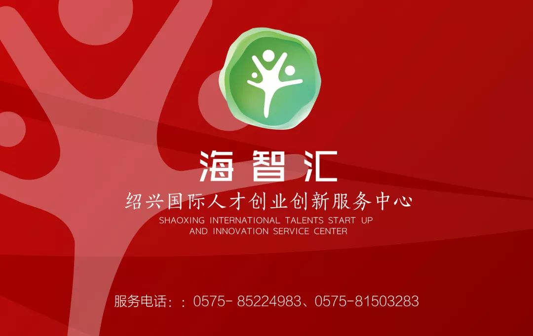 高层次人才旅游优惠,绍兴高层次人才消费券