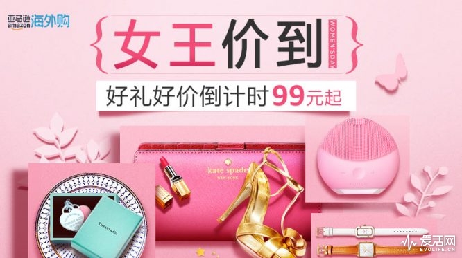 和音乐剧《长腿叔叔》一起“春日围猎”亚马逊海外购2019发力三月女神消费季