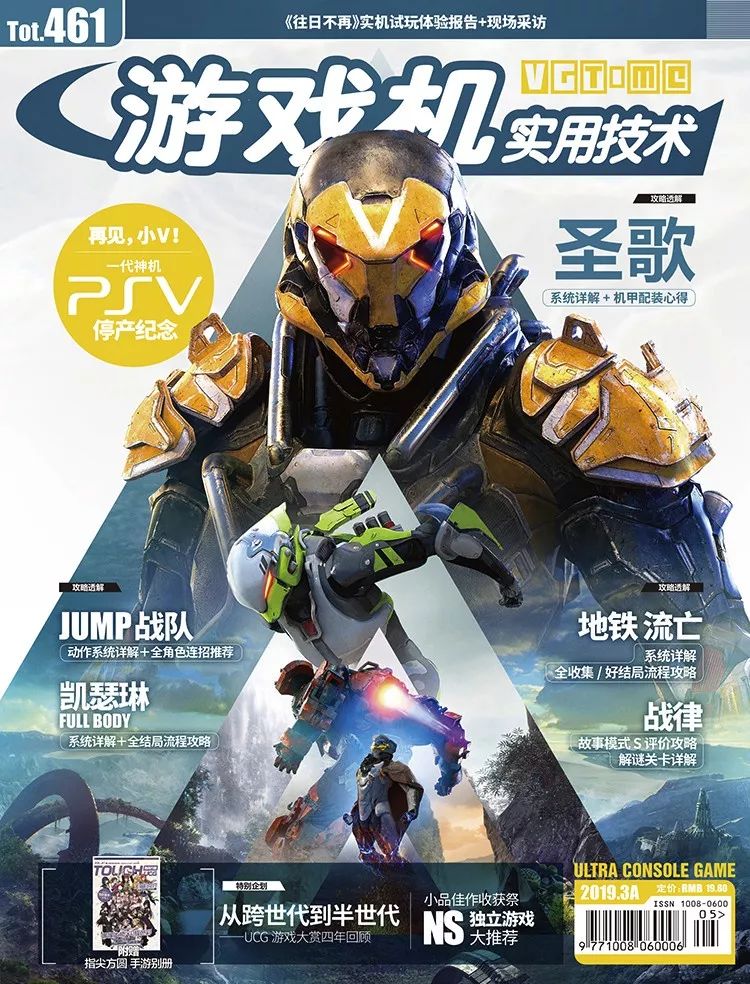 穿上标枪机甲，从地铁开始*亡流**！UCG461上市