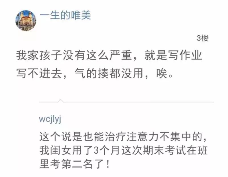 注意力不集中多动影响学习,注意力不集中不听话做什么训练