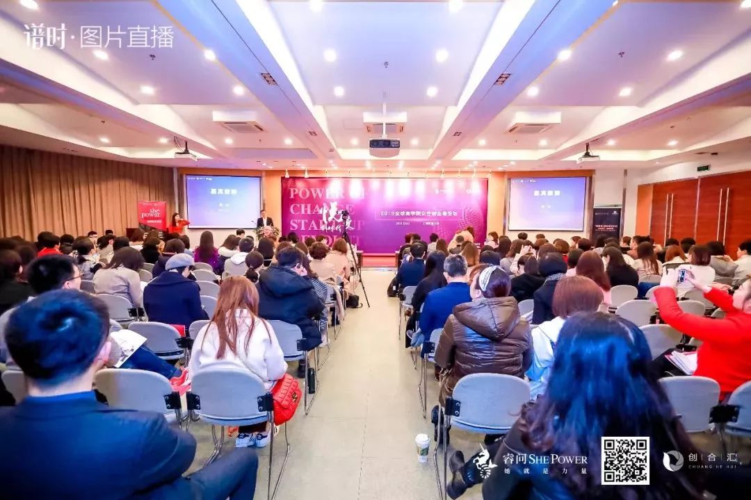 关注女性创业者,为创业女性加油