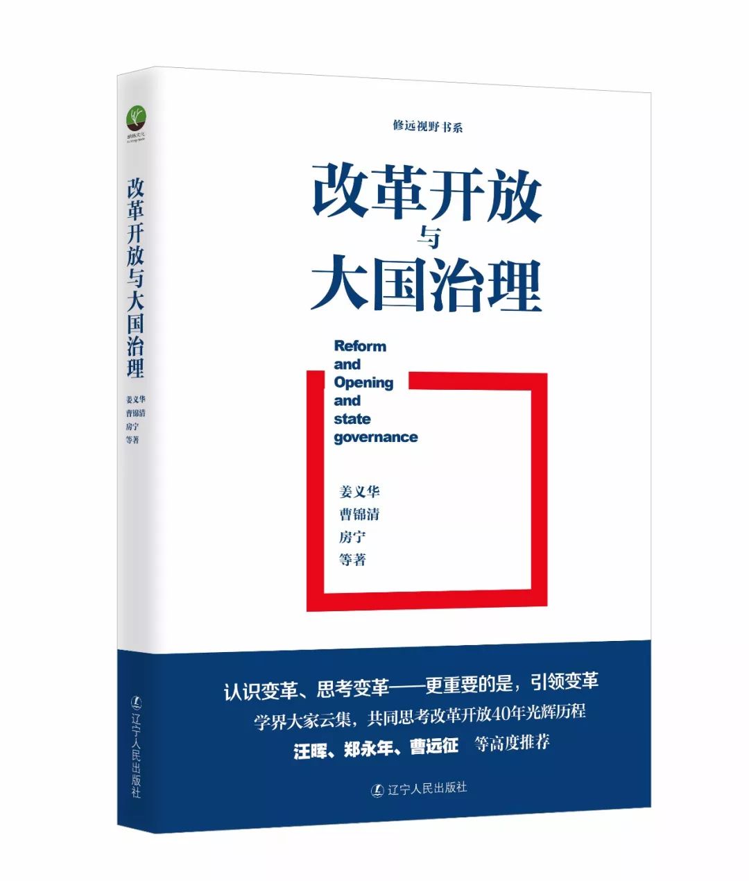 苏力:制度化的复仇恰恰是文明和理性的产物|文化纵横