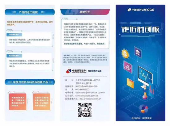 中信建投如何开通科创板,国泰君安证券创业板开通