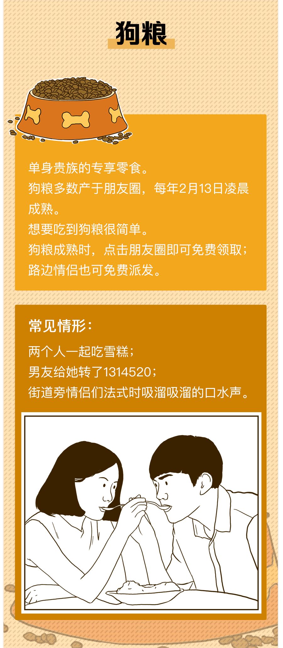 不要在朋友圈或抖音里面秀恩爱,不要在朋友圈秀恩爱的图片