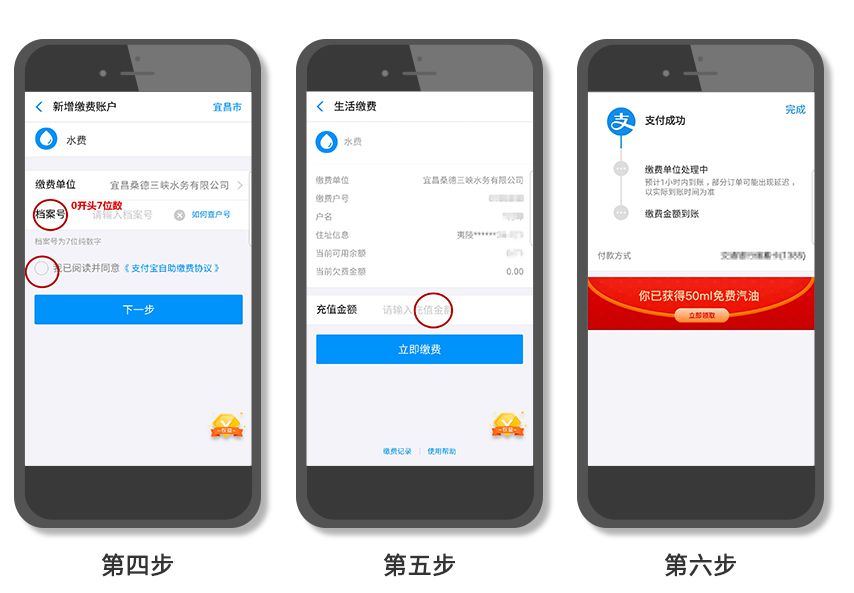 在宜昌居住怎样在网上交水费,宜昌微信如何交水费