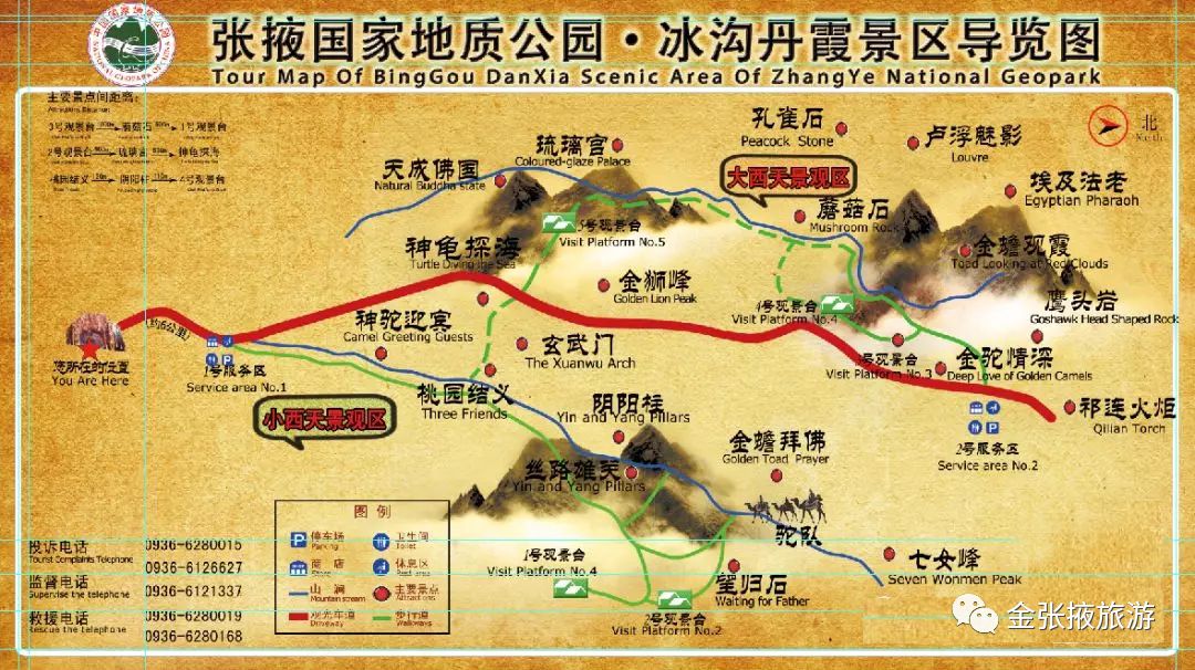 张掖哪几个景点6月12日免费,张掖景区门票优惠政策有哪些