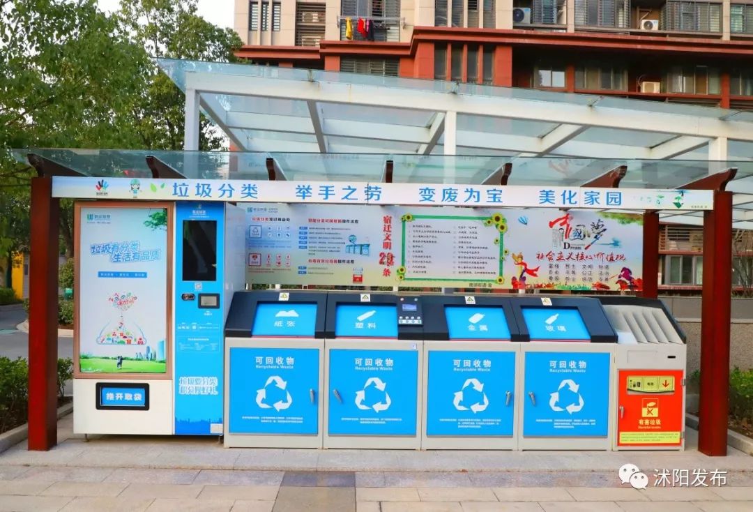 2019年沭阳县新消息,沭阳未来三年的发展