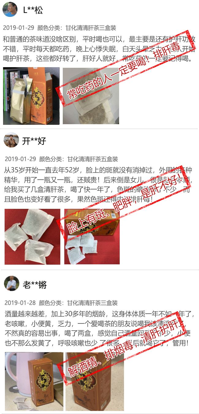 小心肝护肝茶有用吗,小心肝茶叶是什么茶