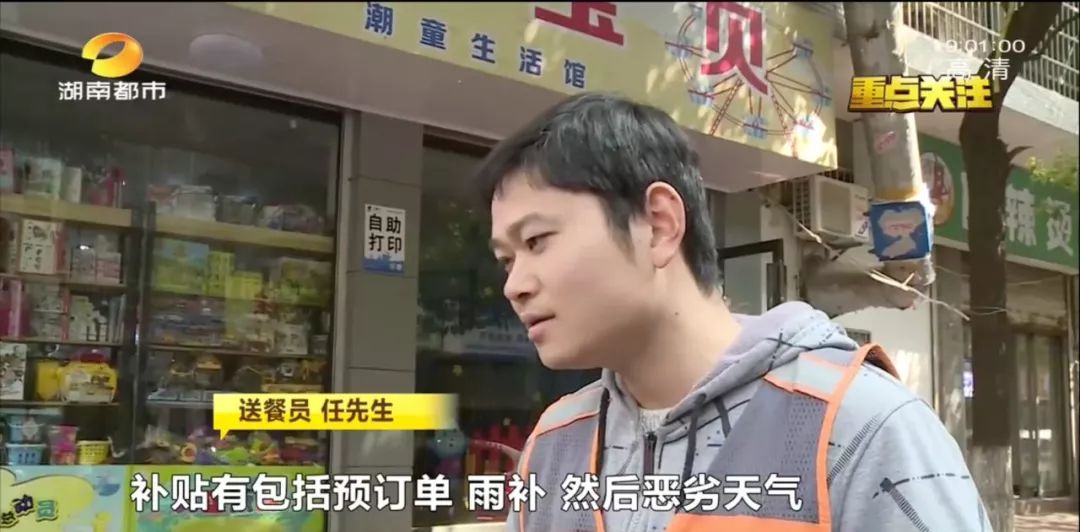 饿了么骑手免费配送,饿了么外卖点单商家不送货怎么办