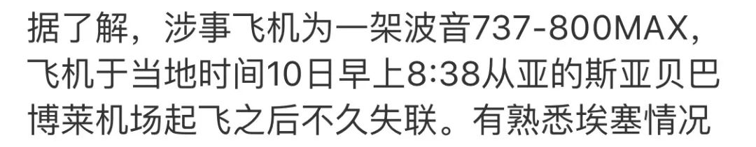737max停飞事件全过程,737max8坠毁原因最新
