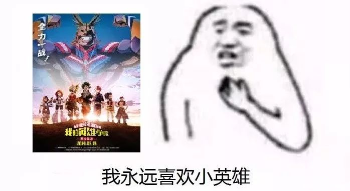 小英雄全员换装，白色礼服的轰总我可以！