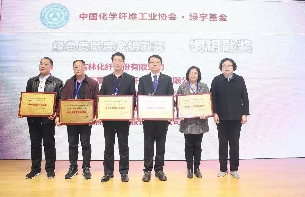 中国化纤协会第七次会员大会,中国化纤会议视频